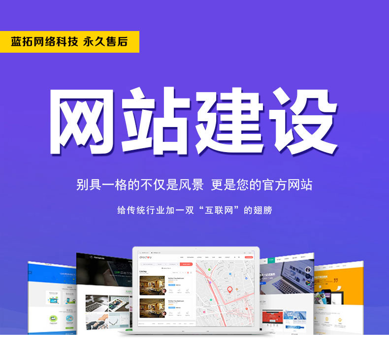 企業(yè)網(wǎng)站建設(圖1)
